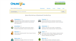 Desktop Screenshot of online24.ru
